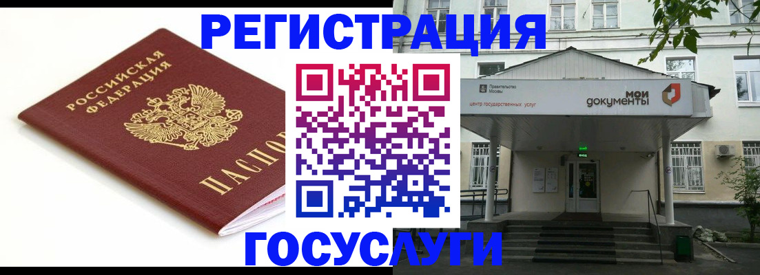 временная регистрация купить в Калининградской области