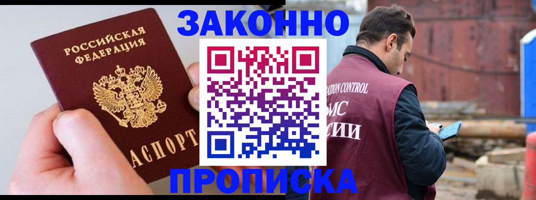 миграционный учет в Калининградской области