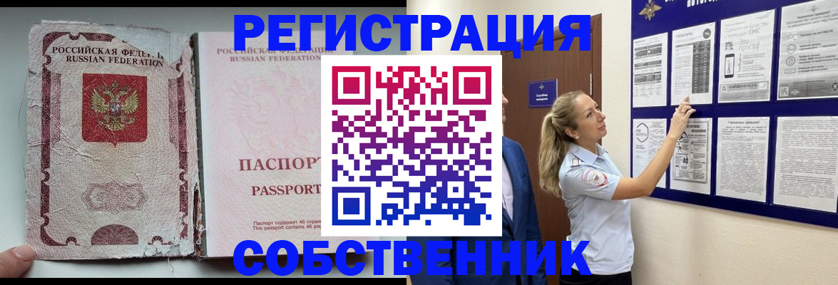 найти адрес прописки в Калининградской области